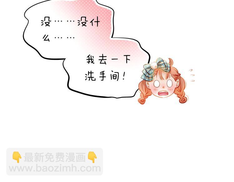 第43话 不平凡的一天！(1/2)-第44话