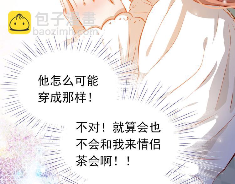 第43话 不平凡的一天！(1/2)-第44话