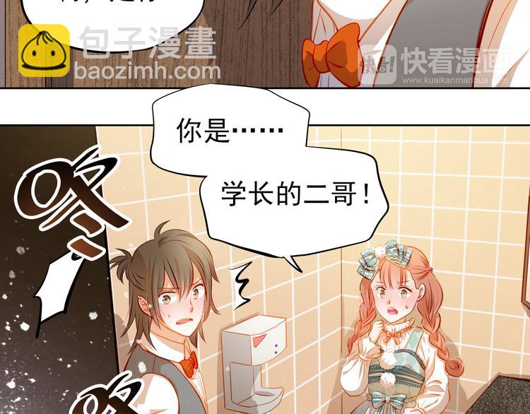 第43话 不平凡的一天！(1/2)-第44话