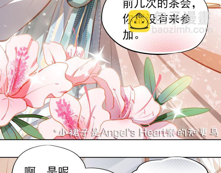 第43话 不平凡的一天！(1/2)-第44话