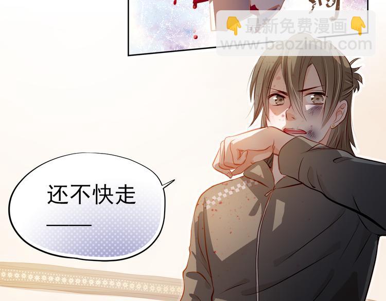 第45话 离她远点！(1/2)-第46话