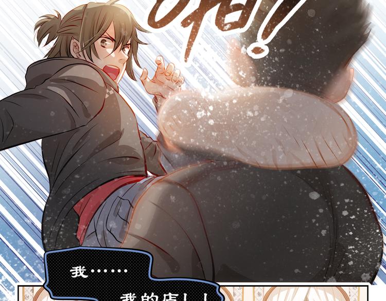 第45话 离她远点！(1/2)-第46话