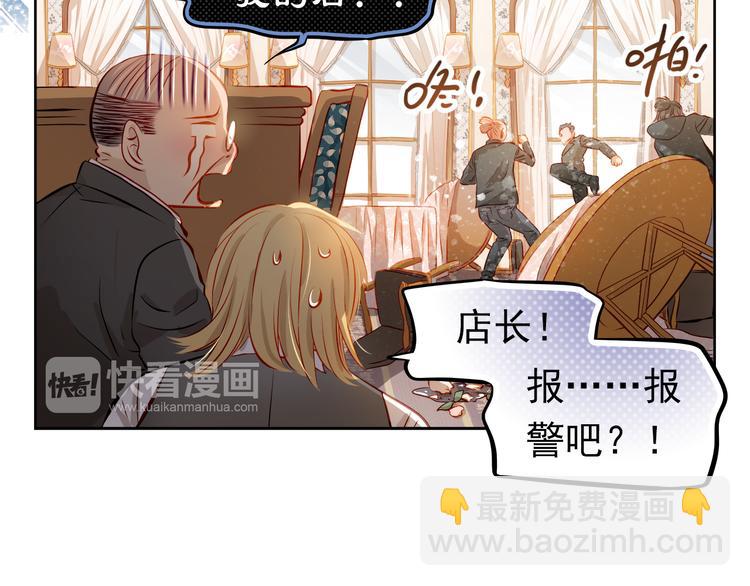 第45话 离她远点！(1/2)-第46话