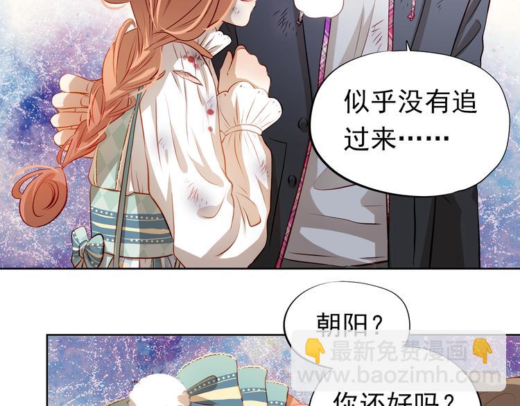 第45话 离她远点！(1/2)-第46话