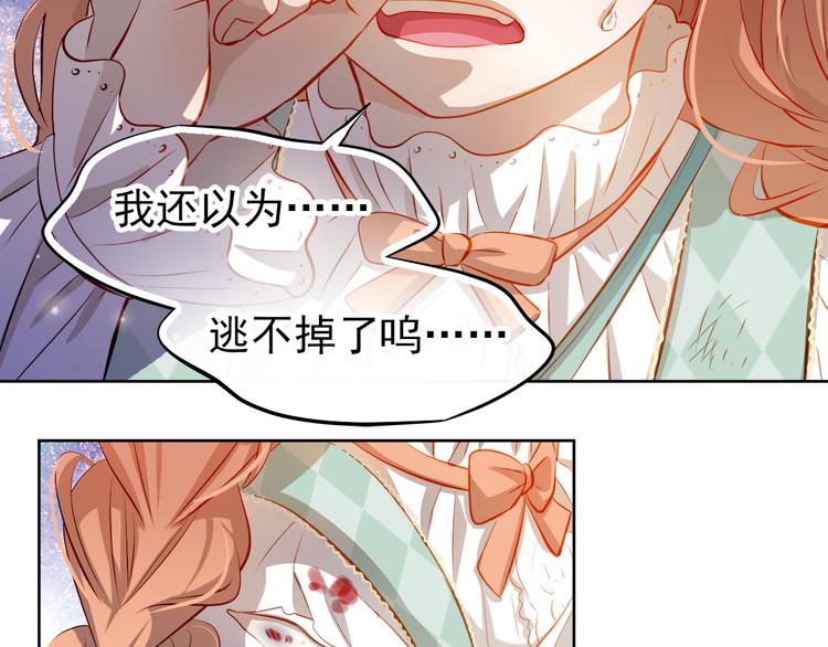 第45话 离她远点！(1/2)-第46话