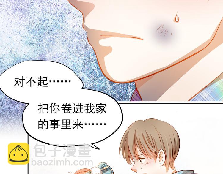 第45话 离她远点！(1/2)-第46话