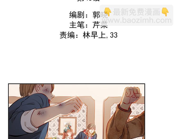 第45话 离她远点！(1/2)-第46话