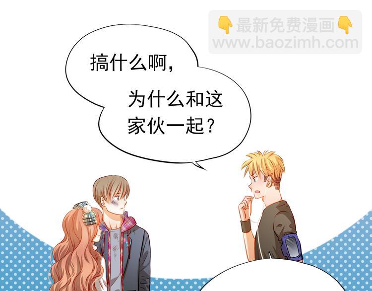 第45话 离她远点！(1/2)-第46话