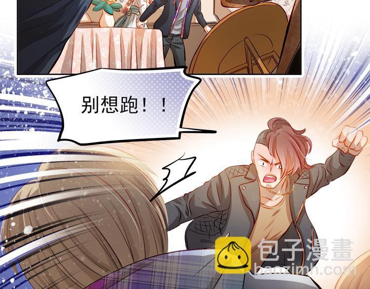 第45话 离她远点！(1/2)-第46话