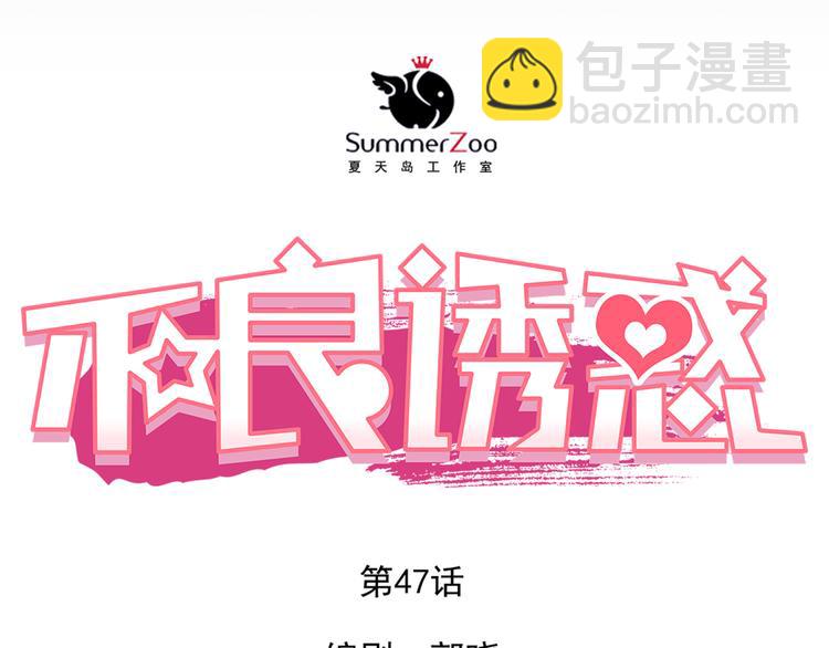 第47话 误解(1/2)-第48话