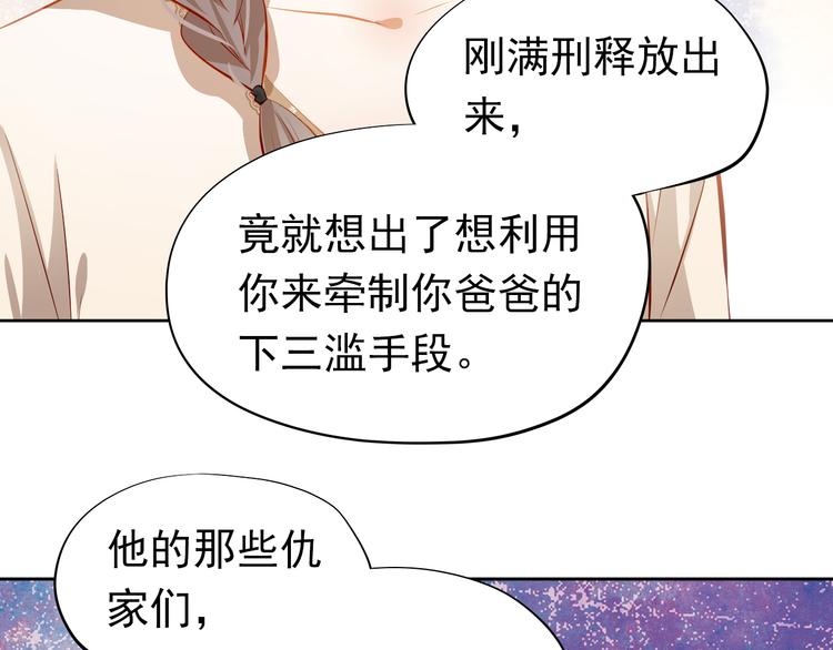 第47话 误解(1/2)-第48话