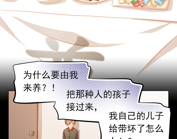 第47话 误解(1/2)-第48话