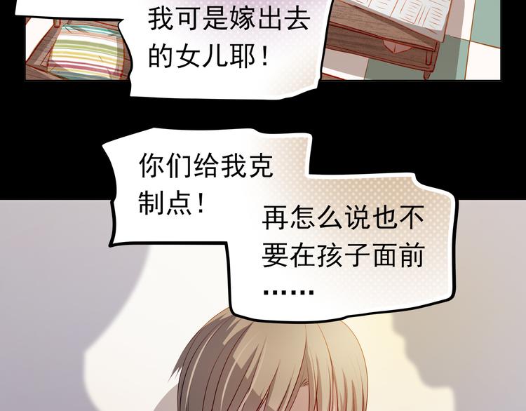 第47话 误解(1/2)-第48话