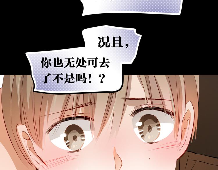 第47话 误解(1/2)-第48话