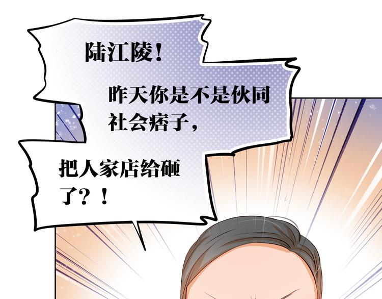 第49话 趁早放弃他(1/2)-第50话