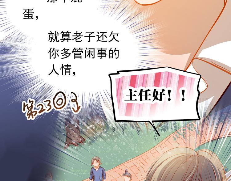 第49话 趁早放弃他(1/2)-第50话