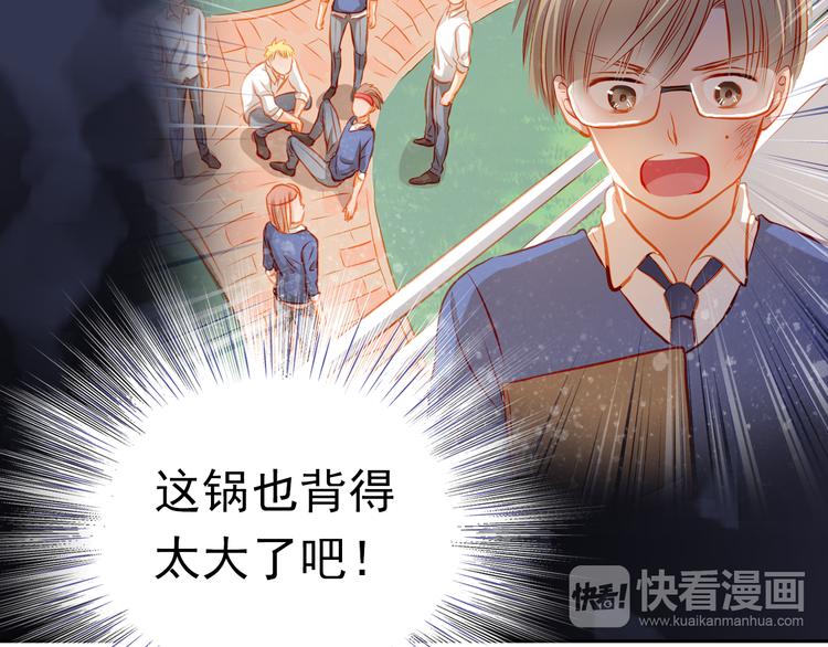 第49话 趁早放弃他(1/2)-第50话