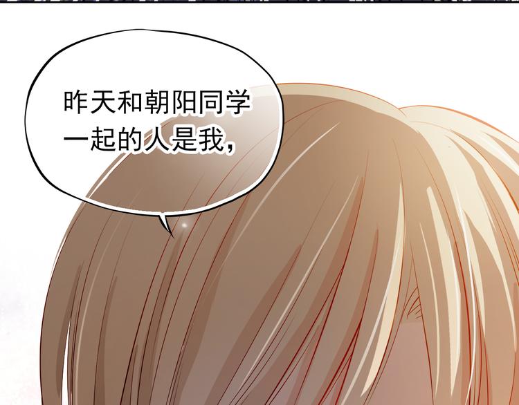 第49话 趁早放弃他(1/2)-第50话