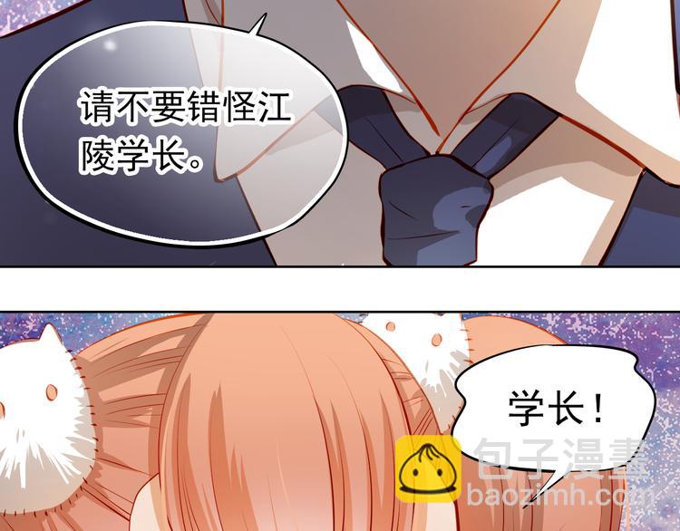 第49话 趁早放弃他(1/2)-第50话