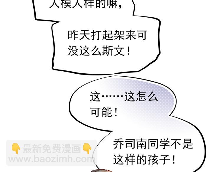 第49话 趁早放弃他(1/2)-第50话