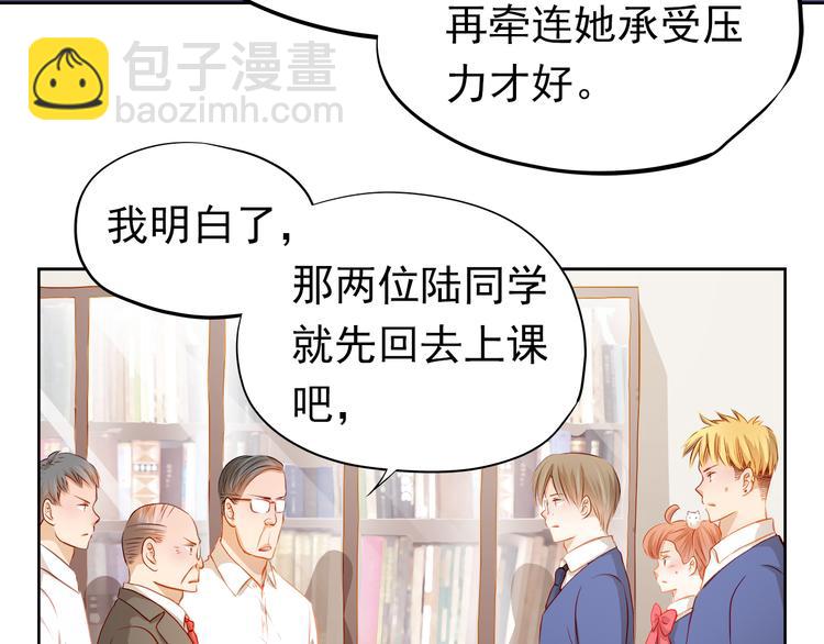 第49话 趁早放弃他(1/2)-第50话