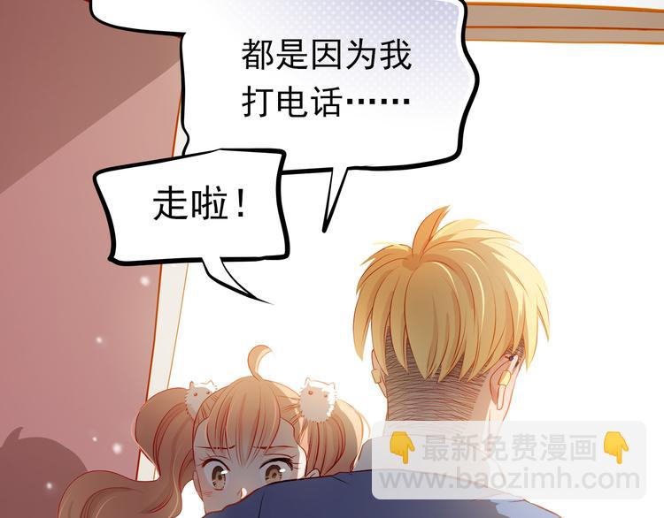 第49话 趁早放弃他(1/2)-第50话