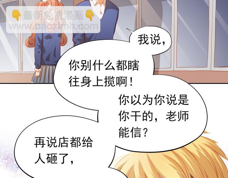 第49话 趁早放弃他(1/2)-第50话