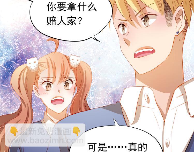 第49话 趁早放弃他(1/2)-第50话