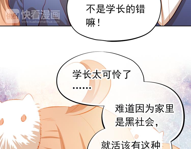 第49话 趁早放弃他(1/2)-第50话