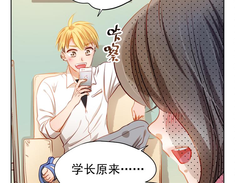 第7话 玩乐队的男生太帅了！(1/2)-第6话