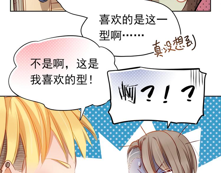 第7话 玩乐队的男生太帅了！(1/2)-第6话