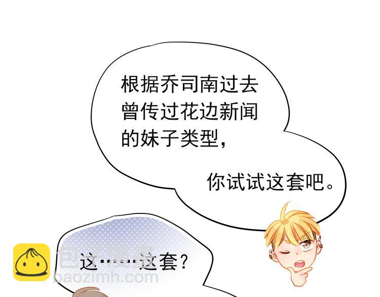 第7话 玩乐队的男生太帅了！(1/2)-第6话