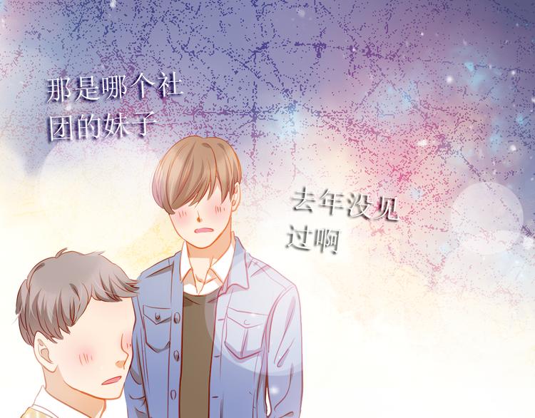 第7话 玩乐队的男生太帅了！(1/2)-第6话