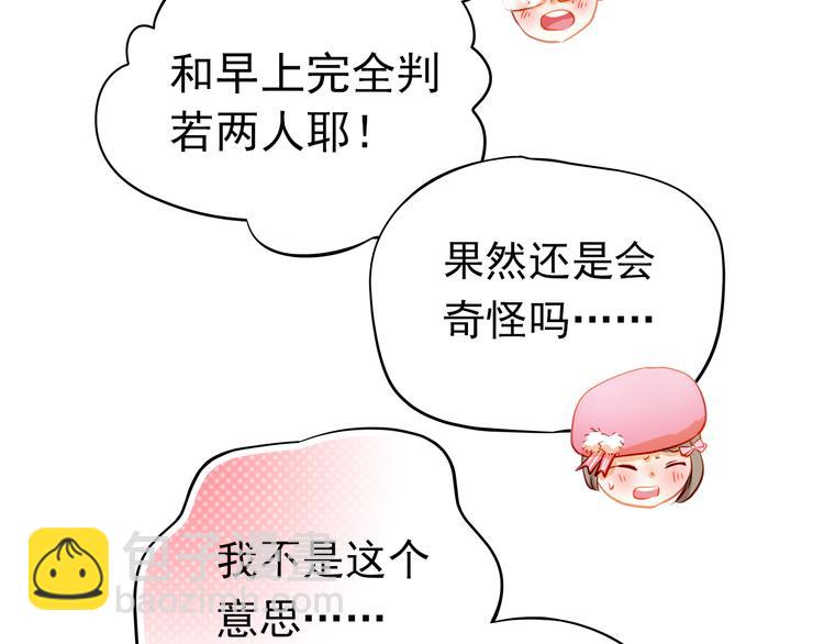 第7话 玩乐队的男生太帅了！(1/2)-第6话