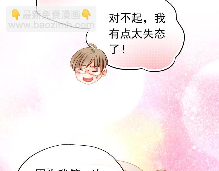 第7话 玩乐队的男生太帅了！(1/2)-第6话