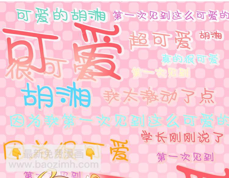 第7话 玩乐队的男生太帅了！(1/2)-第6话