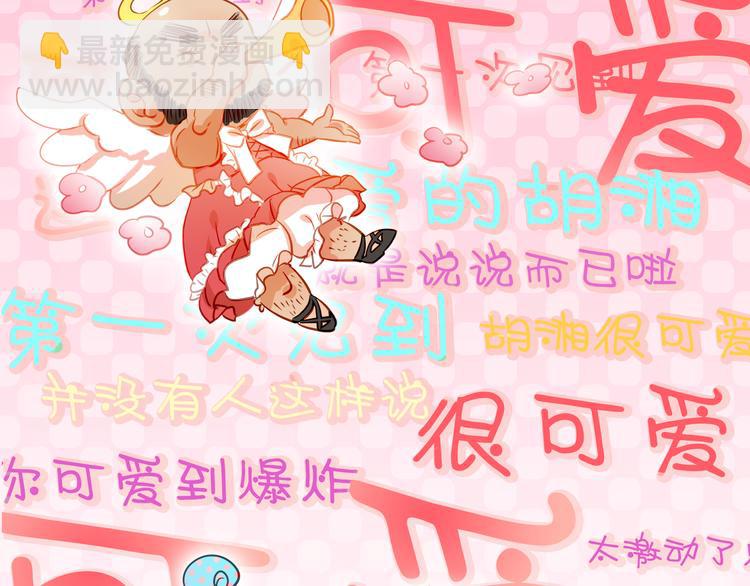 第7话 玩乐队的男生太帅了！(1/2)-第6话