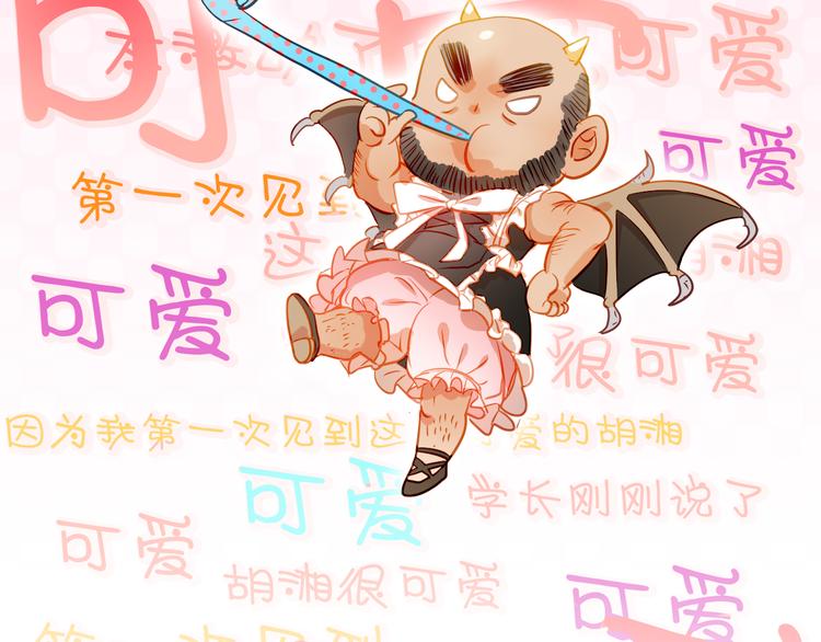 第7话 玩乐队的男生太帅了！(1/2)-第6话