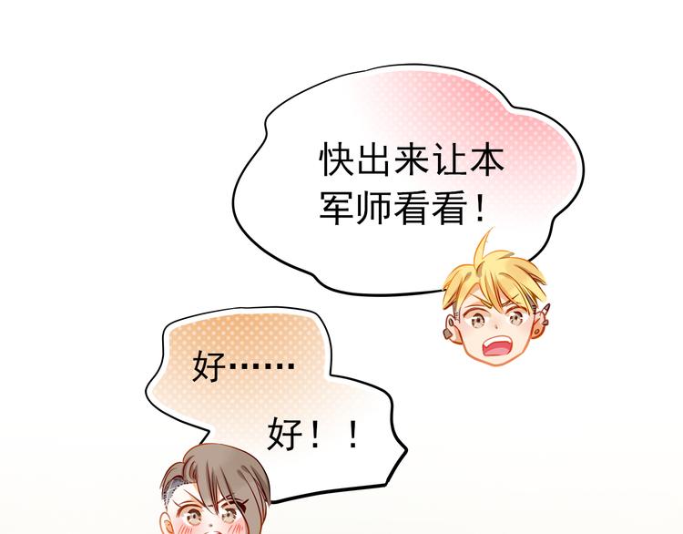 第7话 玩乐队的男生太帅了！(1/2)-第6话