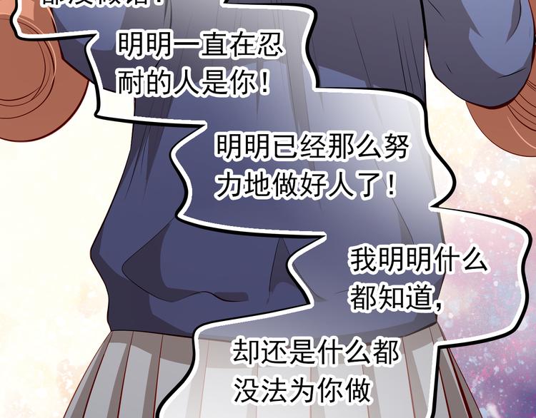 最终话 喜欢你(1/3)-第52话