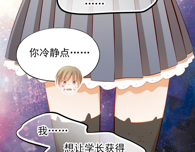 最终话 喜欢你(1/3)-第52话