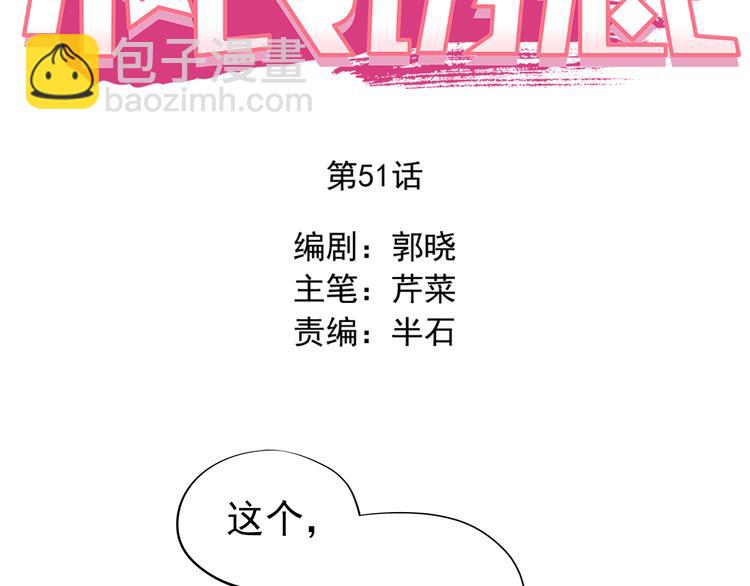 最终话 喜欢你(1/3)-第52话