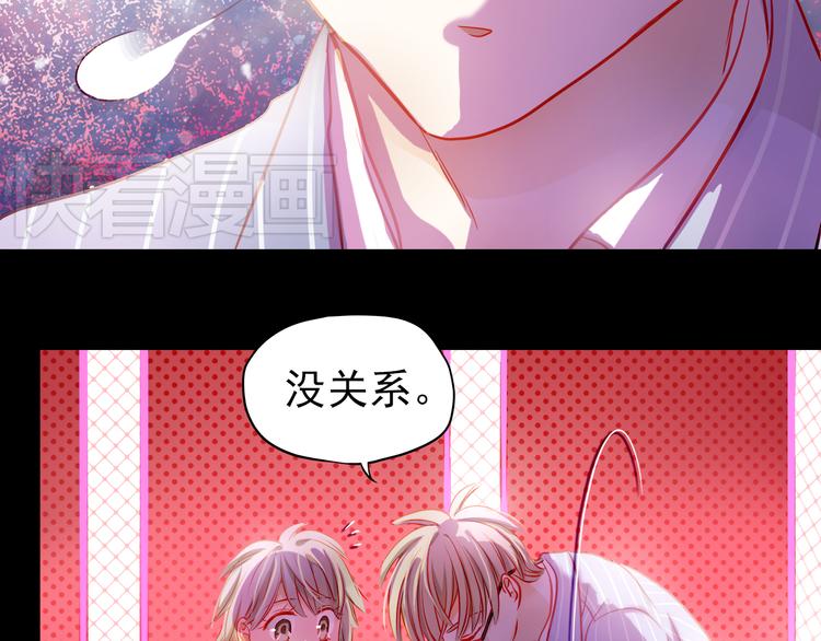 不良誘惑 - 第9話 撩妹技巧很重要(2/2) - 1