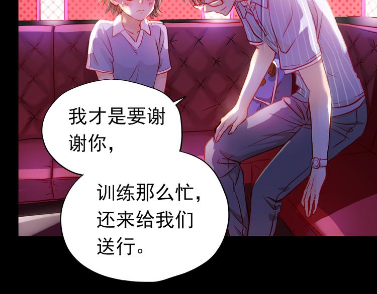 不良誘惑 - 第9話 撩妹技巧很重要(2/2) - 2