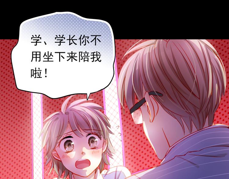不良誘惑 - 第9話 撩妹技巧很重要(2/2) - 3