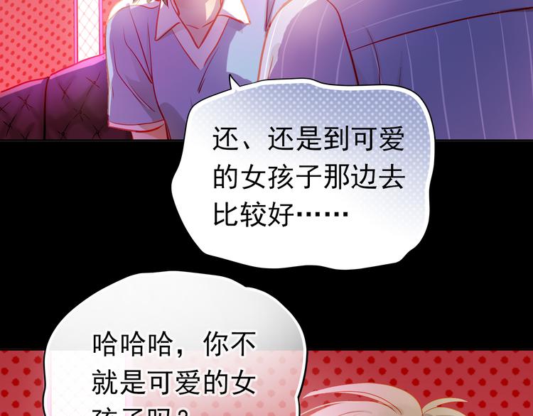 不良誘惑 - 第9話 撩妹技巧很重要(2/2) - 4