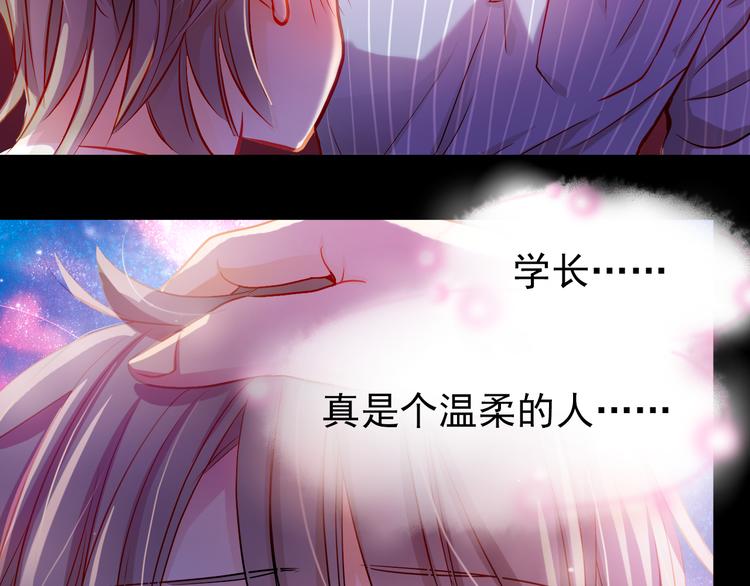 不良誘惑 - 第9話 撩妹技巧很重要(2/2) - 6