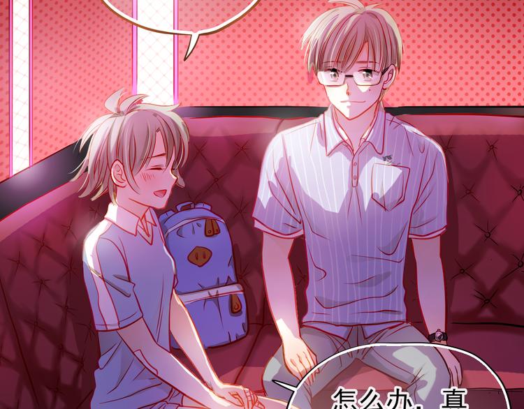 不良誘惑 - 第9話 撩妹技巧很重要(2/2) - 3