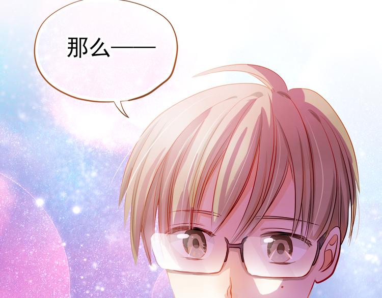 不良誘惑 - 第9話 撩妹技巧很重要(2/2) - 5