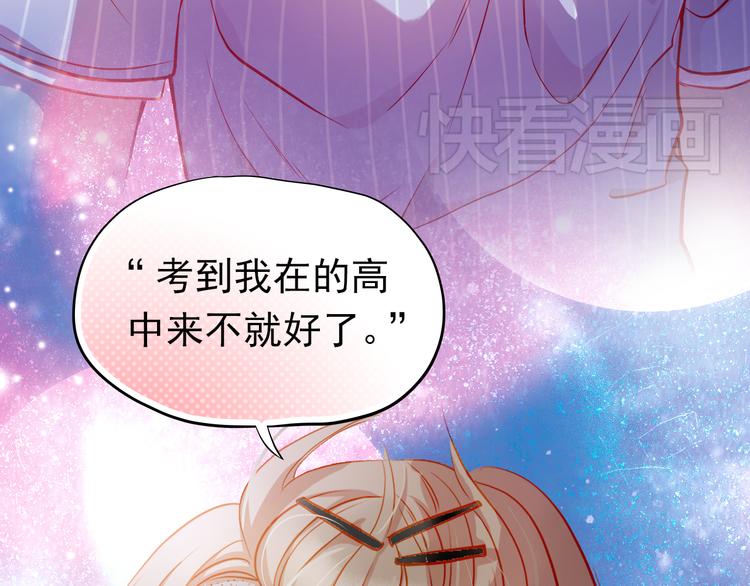 不良誘惑 - 第9話 撩妹技巧很重要(2/2) - 7